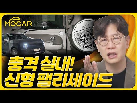 현대차 신형 팰리세이드의 특징과 장단점