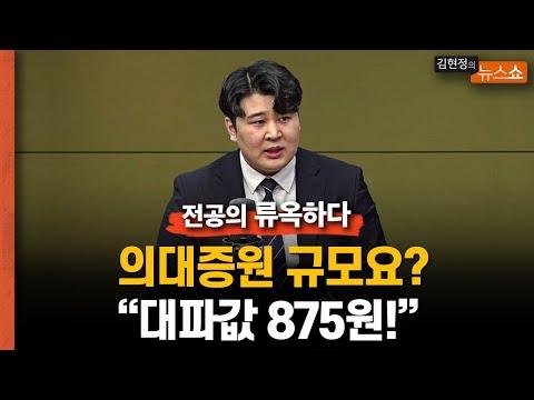 의대 증원 문제와 의료 갈등에 대한 전공의들의 입장