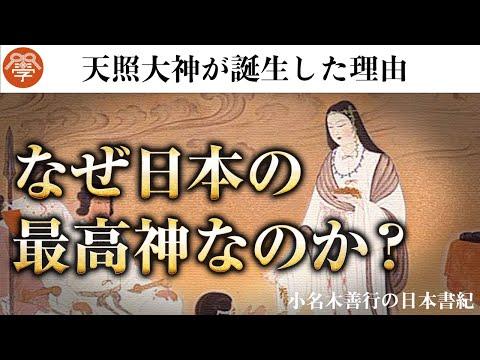 天照大神：日本神話の最高神についての洞察