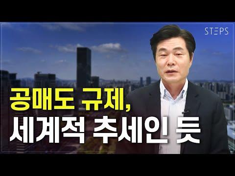 공매도 규제, 금융시장 변화의 중심 [김일구의 쩐쟁 LIVE]