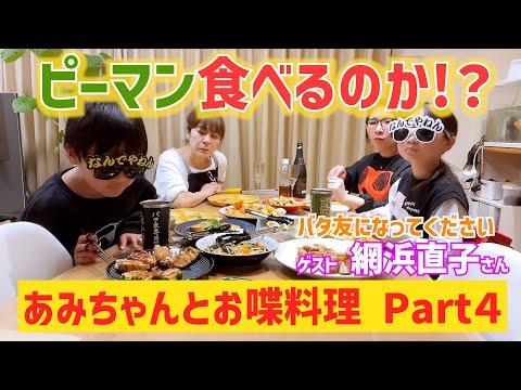 子供たちと一緒に楽しむ料理動画の魅力とは？