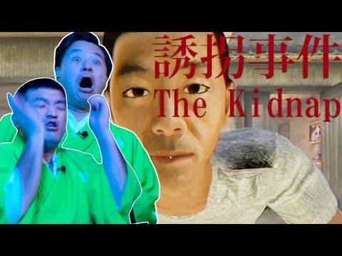 【ホラー】誘拐事件 衝撃的すぎるエンディング【 The Kidnap / チラズアート】