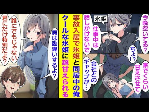 【漫画】女子寮生活に翻弄される新入社員の物語