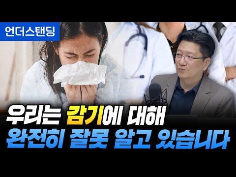 서울대병원 신경과 교수님의 감기 연구: 새로운 시각으로 살펴보기