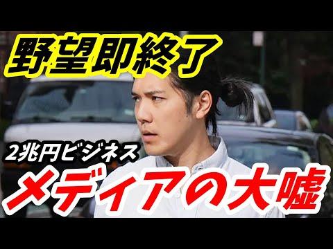 小警視もくも崩れ去った2兆円規模ビジネスの野望が即終了した理由