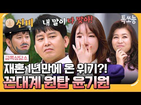 윤견 배우님의 꼰대력과 소통의 중요성