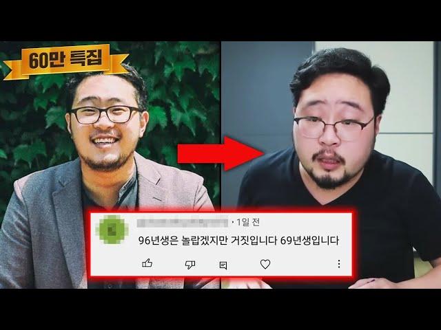 흑마법사 김준표: 600,000 구독자의 유튜버로 성장한 이야기