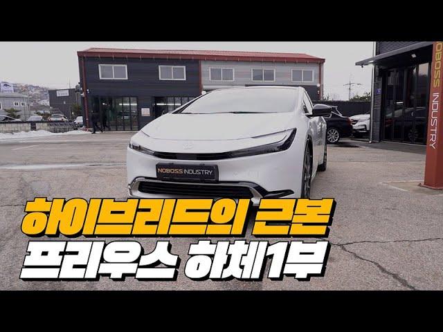 프리우스PHEV: 하이브리드를 뛰어넘는 최고의 자동차