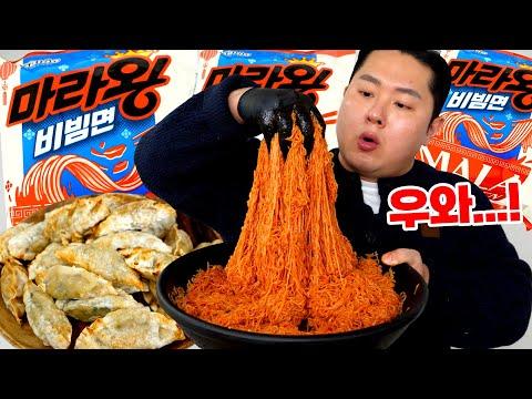 팔도 마라왕 비빔면 리뷰: 중국 냉면과의 만남