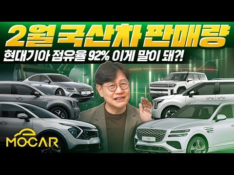 국내 자동차 시장 동향 및 전망