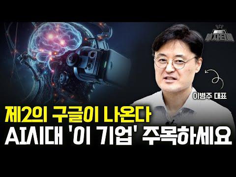 인공지능 AI 기술과 관련된 최신 트렌드 및 전망