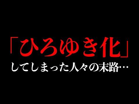 岡田斗司夫の考察：教えを受けることの重要性と論理的思考力について