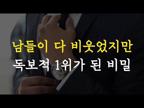 퓨처셀프: 한국 사람들을 위한 성공 가이드