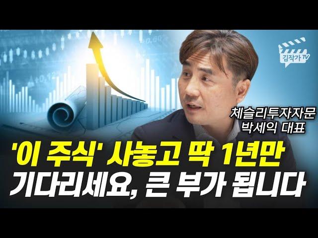 주식 시장 전문가들의 투자 전략과 팁