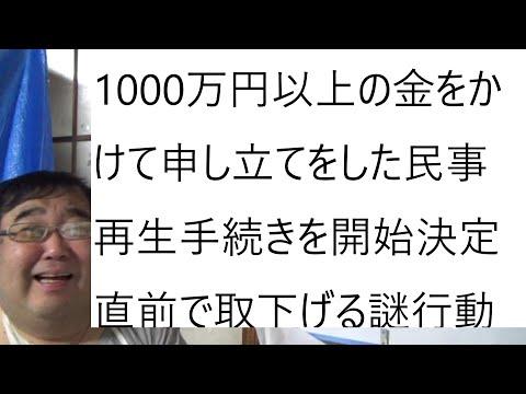 大津綾香の動画制作の困難さと破産手続きの深刻な状況について