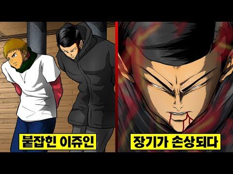 이쥬인과 루카의 인간쓰레기 사냥: 놀라운 이야기