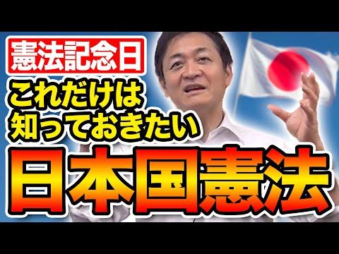 日本国憲法と憲法9条についての考察