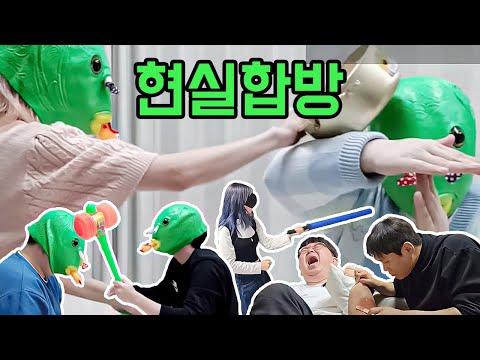 2024 설 특집 레전드 현실합방 몰아보기