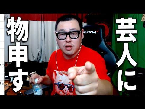 YouTuberと芸人の違いについての考察