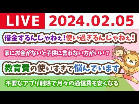 家計管理ライブ配信：お金を貯めるための秘訣とは？