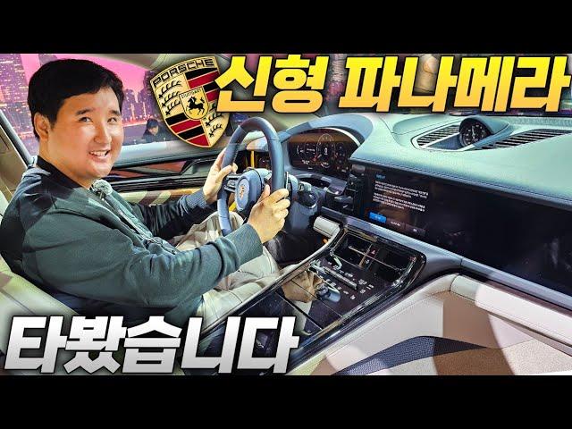 포르쉐 신형 파나메라: 최신 모델의 매력과 특징