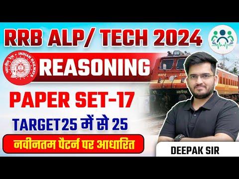 Boost Your Railway Reasoning Skills: Tips and Tricks for RRB ALP/Tech 2024 Exam