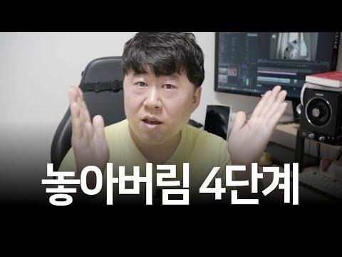 감정에 지배당하지 않는 놓아버림 4단계