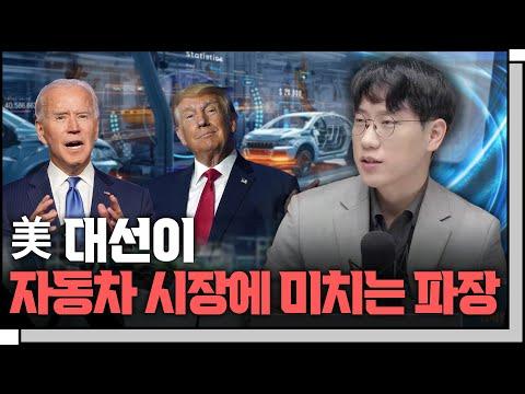 현대차/기아 피크아웃 논란! 유진투자증권 이재일 연구위원의 심층인터뷰