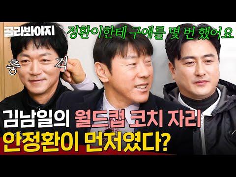 대한민국 축구팀의 발전을 위한 신태영 감독의 노력