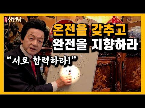 온전함을 추구하는 방법과 AI를 통한 재판의 미래