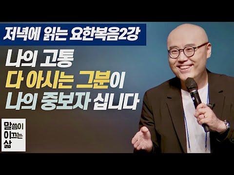 예수님의 인성을 묵상하여 삶의 감격을 느끼는 방법