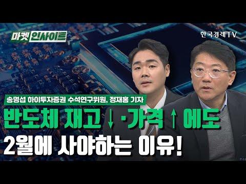 반도체 시장 동향 및 전망: 윤대통령 네덜란드 방문과 삼성전자의 전략