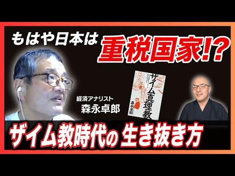 【衝撃】消費税の今後についての重要なポイントとは？