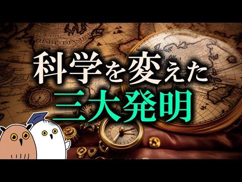 古代への回帰と科学の芽生え：進化論の歴史を探る