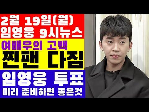 임영웅: 팬덤의 힘을 보여주는 가수의 이야기