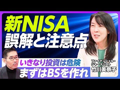 新NISAの活用術：成功の秘訣を解説！