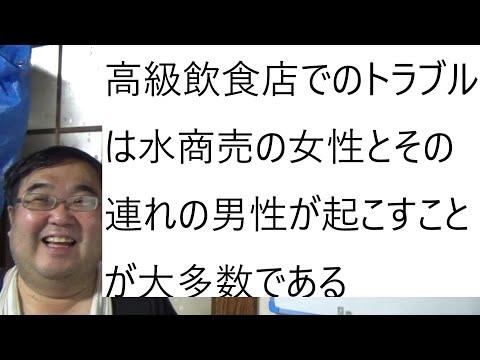 港区女子が騒動！高級寿司店でのトラブルとは？