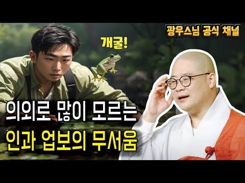 불교계에서 유명한 번역가 각산 거사님의 불교 이야기