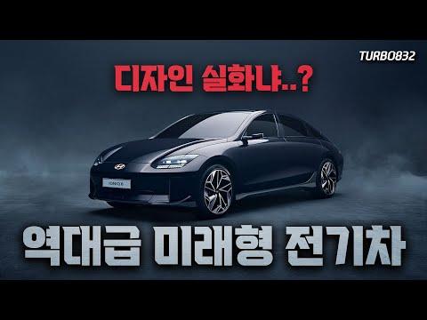 현대 아이오닉6 롱레인지 AWD 시승기 - 전기차 시장을 뒤흔든다!