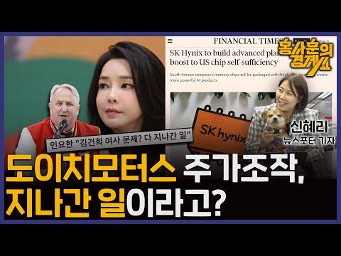 도이치모터스 주가조작 관련 경제 이슈 분석