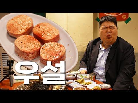 일본 현지보다 더 맛있는 S급 특수부위 맛집 발견하기