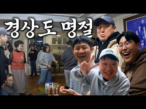 경상도 구미 여행 가이드: 경북 구미1의 매력적인 명절 체험