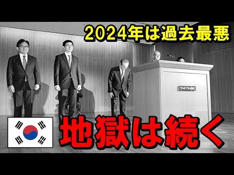 韓国経済の現状と展望：2024年に向けての課題と可能性