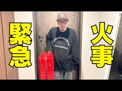 兄の家が火事で妹の家に避難して来た！驚きの日常をご紹介♪