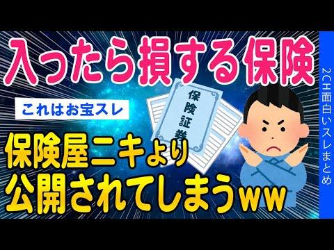 保険に関する重要な情報とFAQ