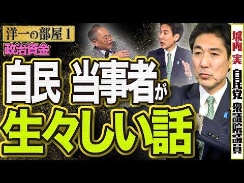 自民党衆議院議員が森山派に入会 - 脱税に関する議論の概要