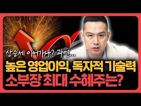 반도체 소부장, 최대 수혜주는?