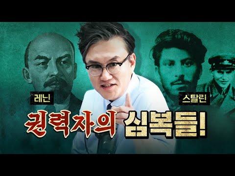 스탈린의 권력 경쟁과 무자비한 통치: 러시아 역사의 한 장면