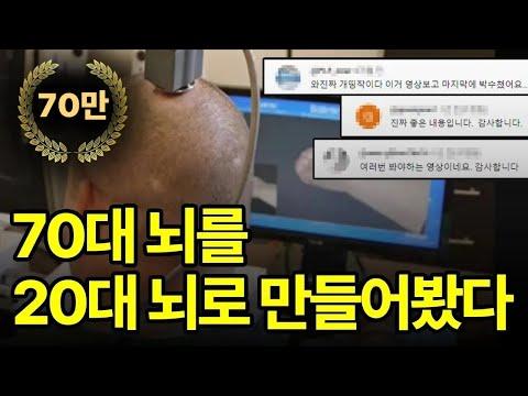 뇌 활동 강화를 위한 5가지 방법