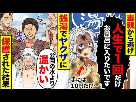 ヤクザに保護された少年の感動ストーリー